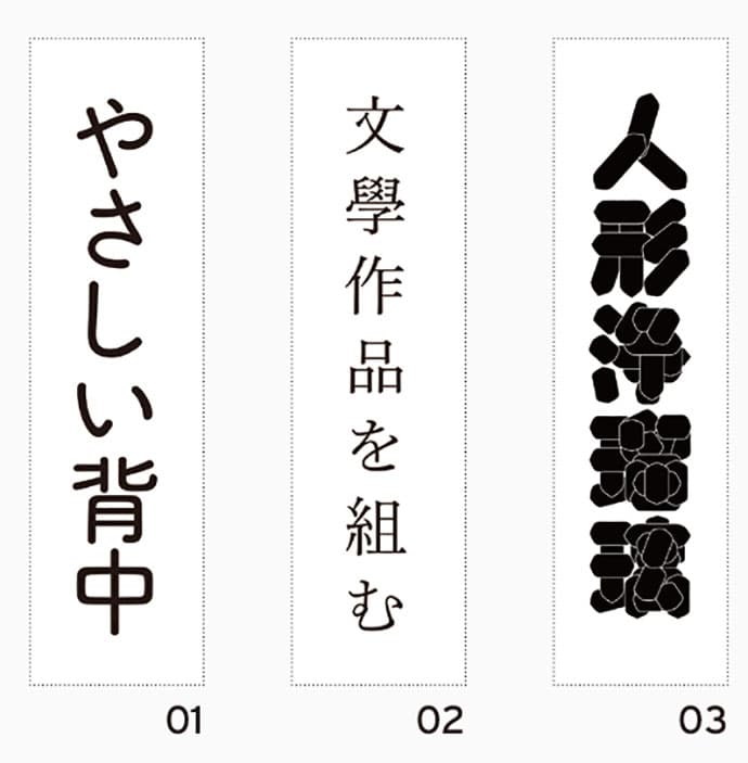 タイプデザインコンペティション 2014 受賞作品決定ほか