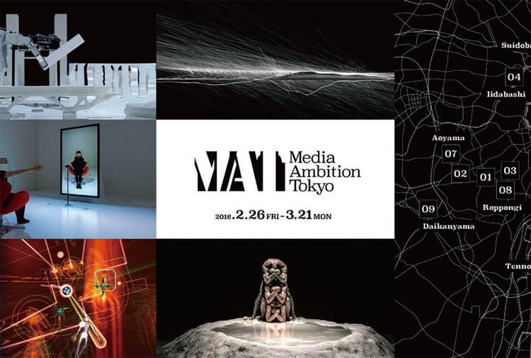 MEDIA AMBITION TOKYO 2016、 TOMATO25周年の記念エキシビジョン他