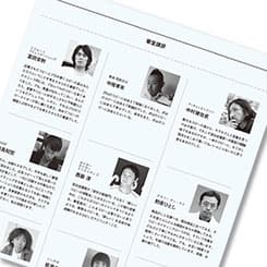宣伝会議賞の審査員から一言!(4)