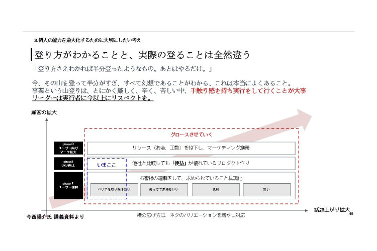 slide5_2.png