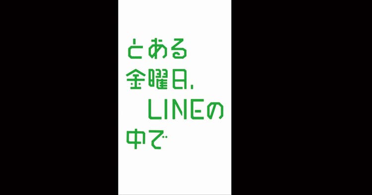 テレビでこれまで見たことがないドラマをつくる