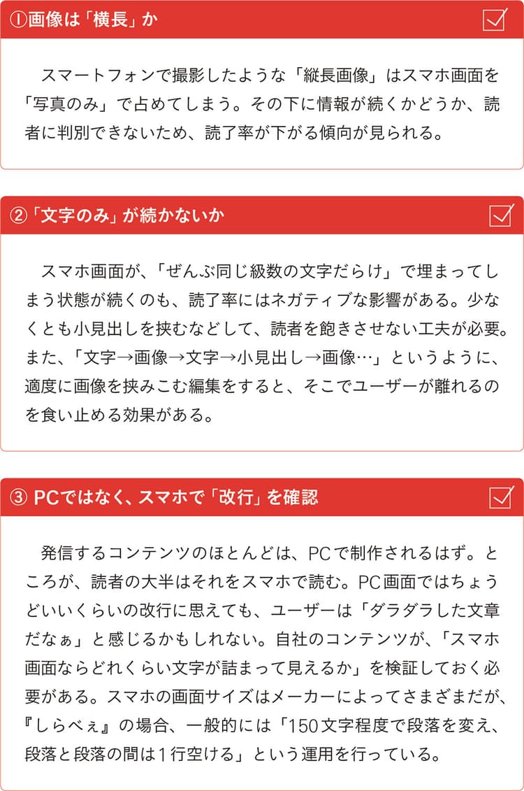 自走する!Webコンテンツのライティング術