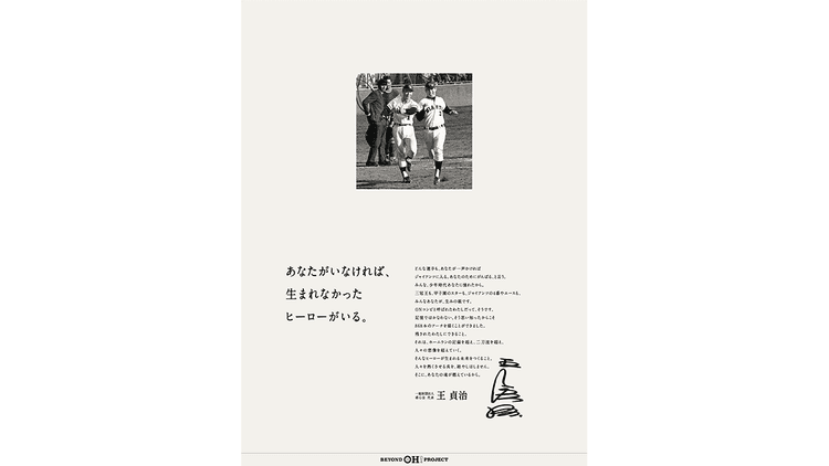 球心会/ BEYOND OH! PROJECT「BEYOND OH! PROJECT」新聞、SNS