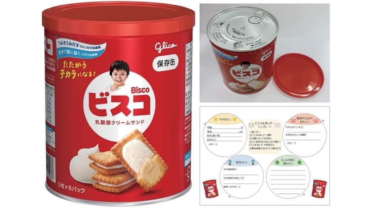 備蓄と家族の思い出をつなぐ ビスコ保存缶をタイムカプセルに
