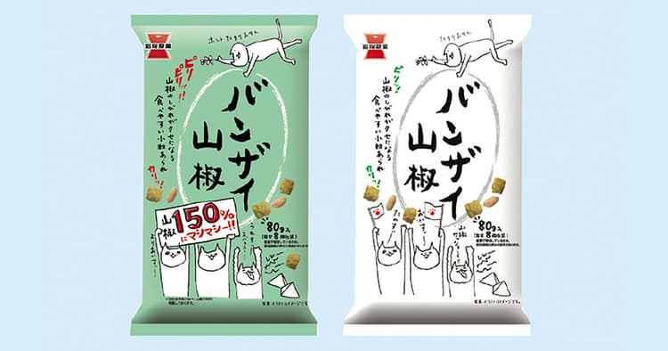 『ゆるい』パッケージとネーミングで愛される「バンザイ山椒」の戦略