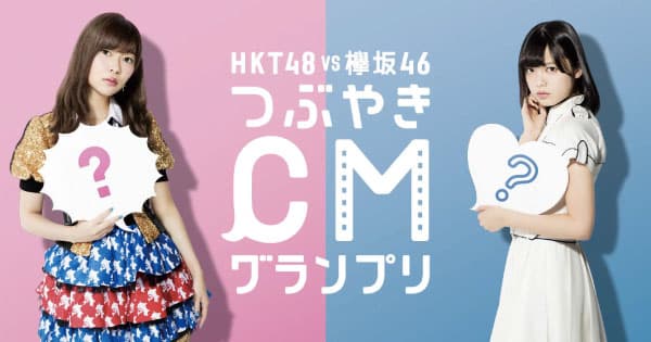 Twitterの投稿を即CMにして公開する