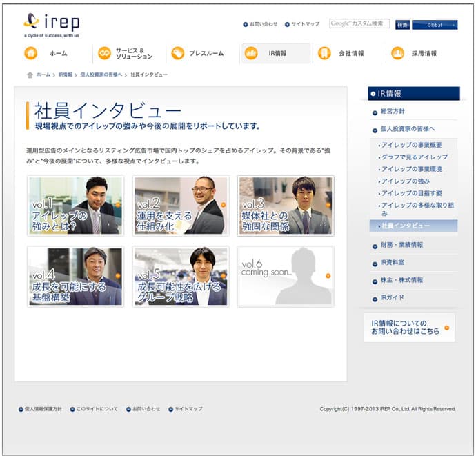 ネット広告企業の競合マップで市場理解を促進、アイレップのIR