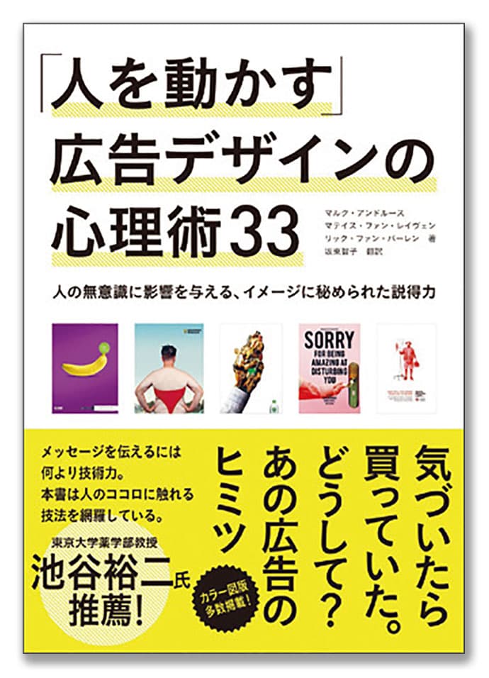 編集部注目、「今月の6冊」