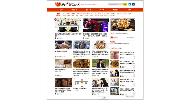 軟派な切り口×新聞社の取材力で5000万PV達成を目指す