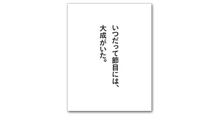 第56回「宣伝会議賞」協賛企業賞受賞者を発表!(8)