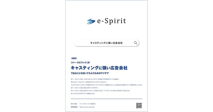 協賛企業の誌面オリエンテーション1~7