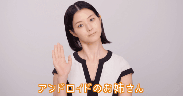 20年間続く定番CMソング 今回は「アンドロイド」を主役に 岡山県/美作大学 テレビCM「アンドロイド」篇