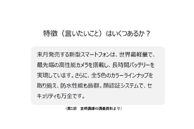 editing_composition_training_set_slide02-2.jpg