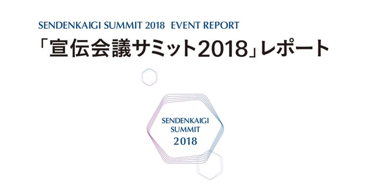 ソフトバンクと日本コカ・コーラの価値向上アプローチとは