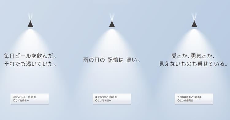 石田文子が初めて出会ったコピー。