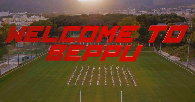 別府温泉でラグビー 12月~1月に公開されたPR動画の効果
