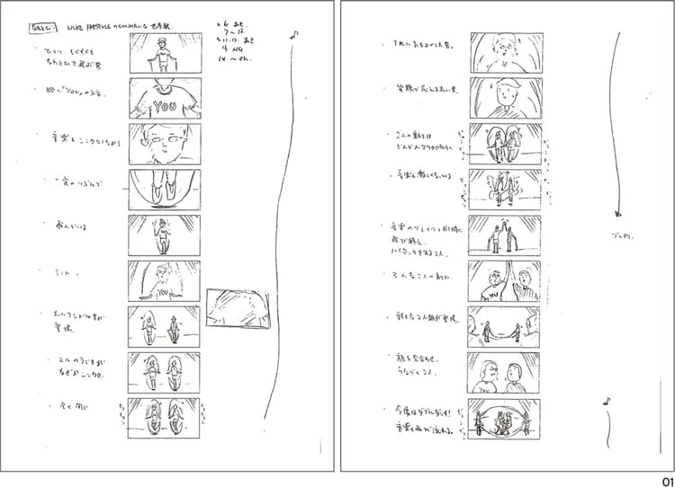 ダブルダッチで描いた、富士通のパートナーシップ