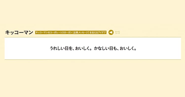 協賛企業賞が決定!37の作品と選定の理由(2)