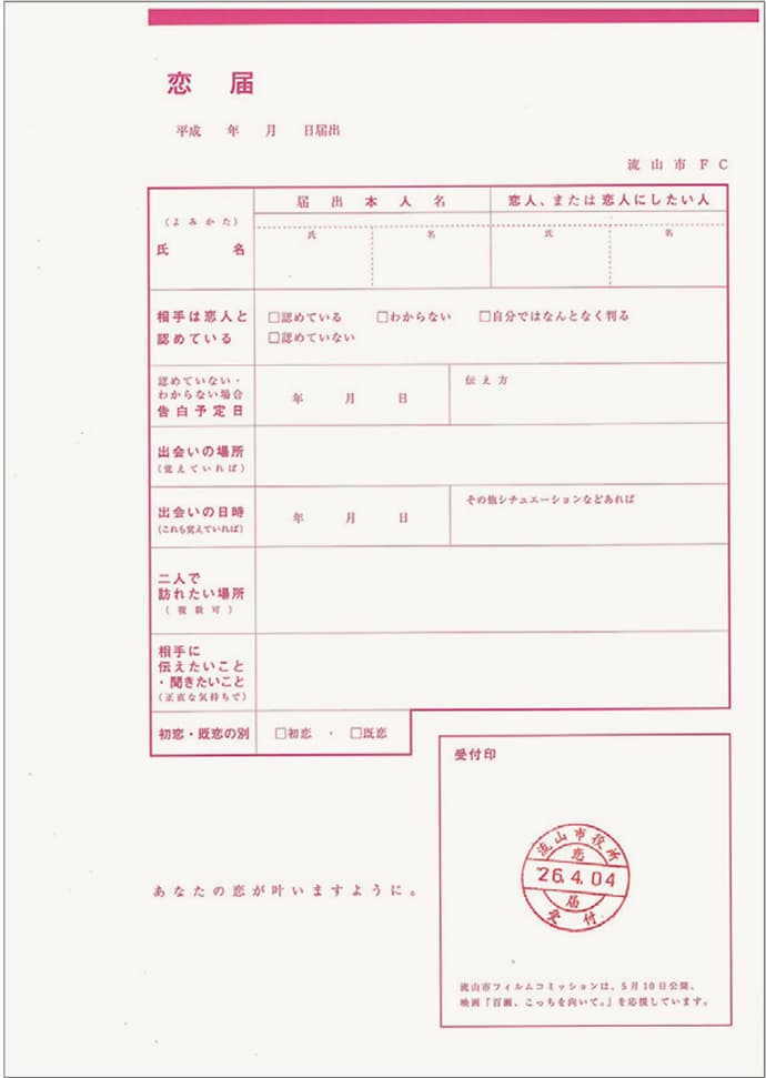 流山市役所にはなぜ、「マーケティング課」があるのか?