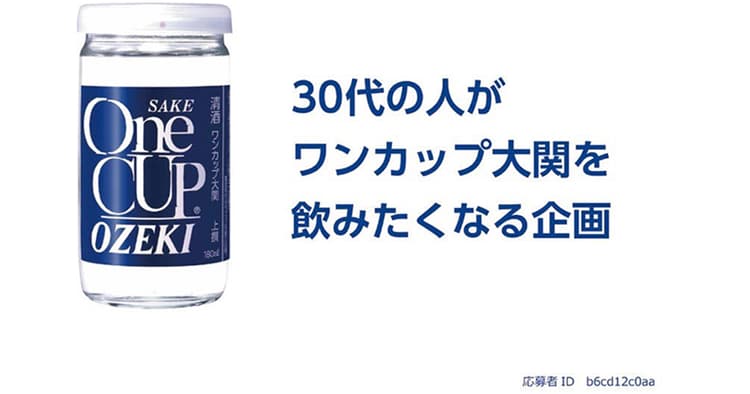 第9回販促コンペ 審査員個人賞の発表