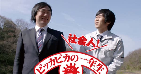 森永製菓 inゼリーが『社会人一年生』を発刊