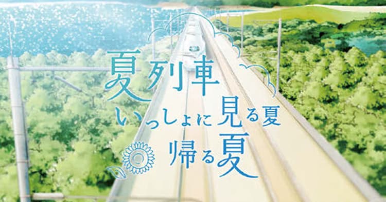 アニメーション映画の予告編をイメージしたコンテンツ