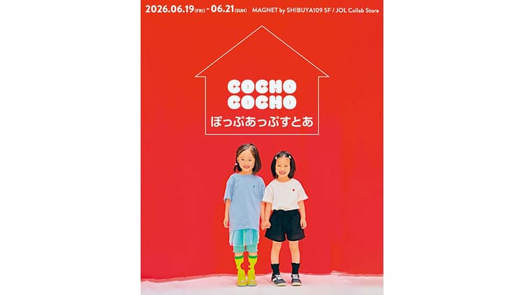 「COCHO COCHO」初のポップアップイベント 世界観の体現が喜ばれ、SNSでも拡散