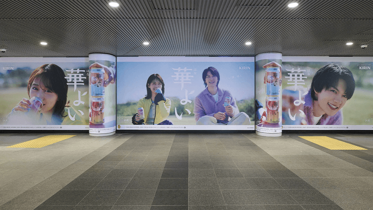 キリンビール/華よい「本音のふたり」篇テレビCM、OOH、Web動画、店頭POP など