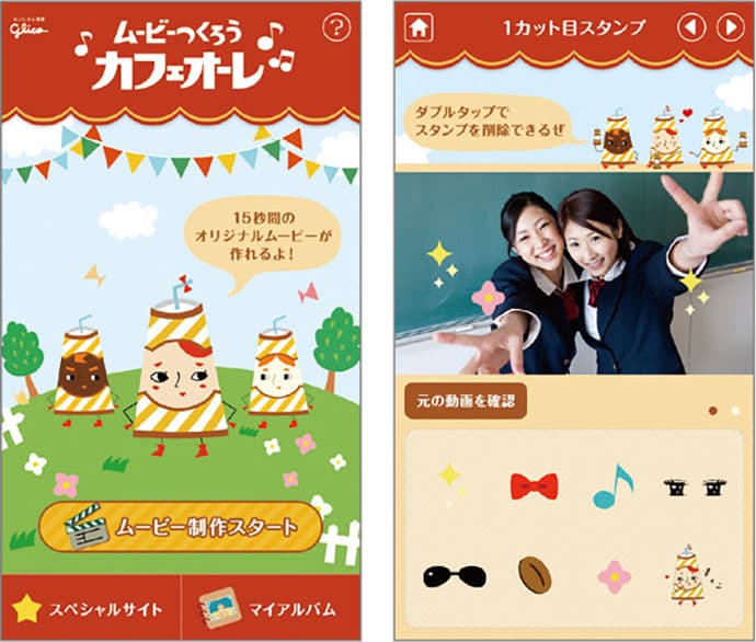 簡単動画作成アプリで、CMソングへの接触頻度を向上