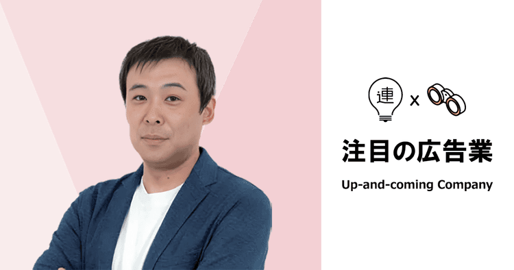 KPI設計から効果検証まで一気通貫のインフルエンサーマーケティングを支援