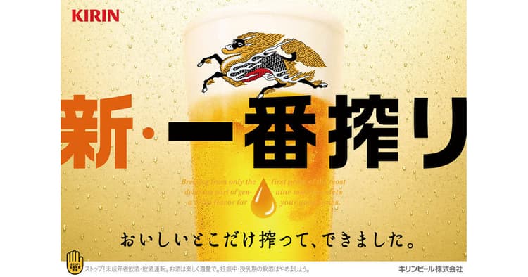 ビールのおいしさ、うれしさが伝わるビジュアル