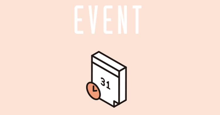 日本における「イベント」の今