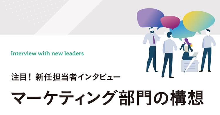 新任担当者インタビュー(アサヒビール、キーコーヒー、富士通)