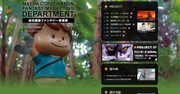 「コンテンツマーケティング」の成功事例