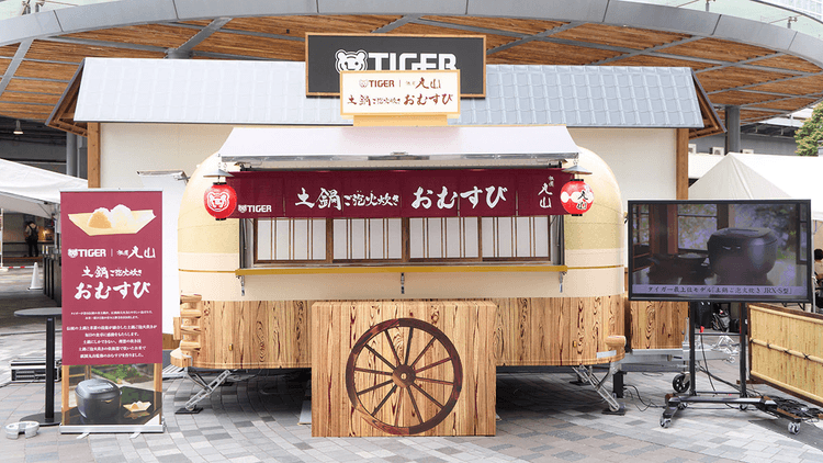 炊きたて絶品おむすびの無料配布でタイガー最上位炊飯器のおいしさを周知