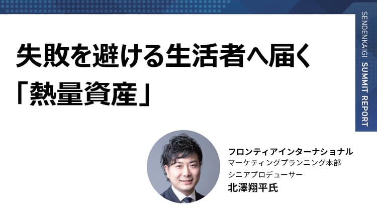 広告が記憶に残らない時代に求められる 「HEATメソッド」の4プロセス
