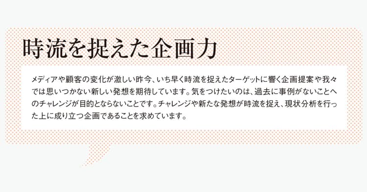 キューサイ販促担当者が語る「SP会社を選ぶ基準」