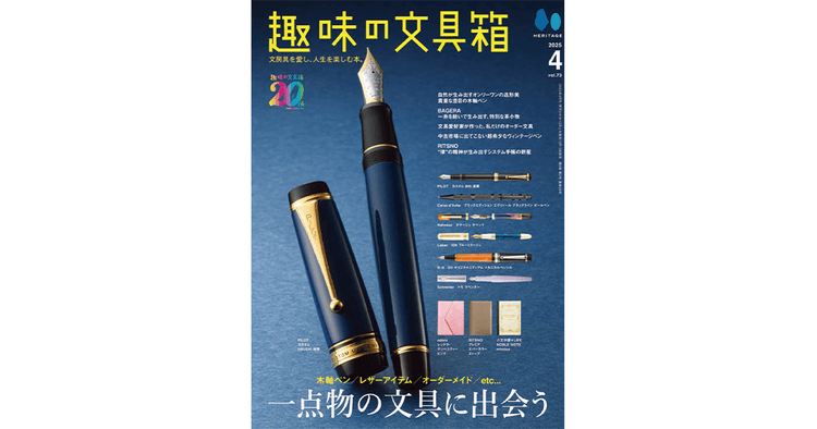 年代を超えて愛される文房具 “筆欲”を満たす体験を提供