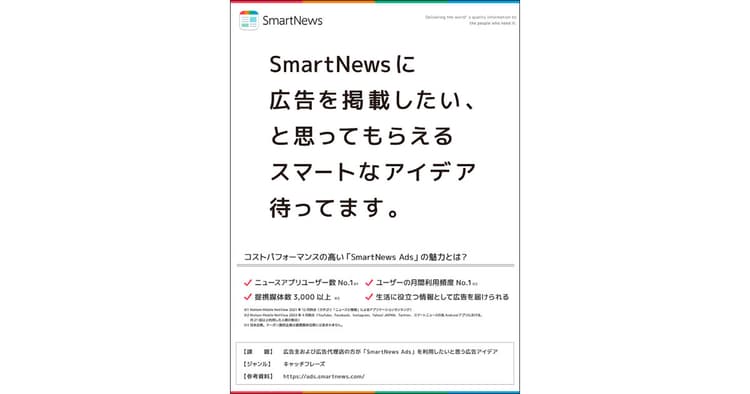 協賛企業の誌上オリエンテーション(3)