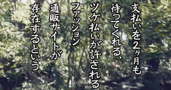 全く違うCMを同時放映する 前代未聞の広告キャンペーン