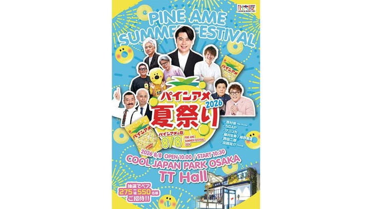 芸人ら登場の対面イベント開催 大阪府内5カ所でスタンプラリーも