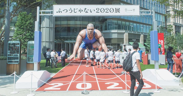 文化の街・日比谷に現れた「ふつうじゃない」スポーツ体験イベント