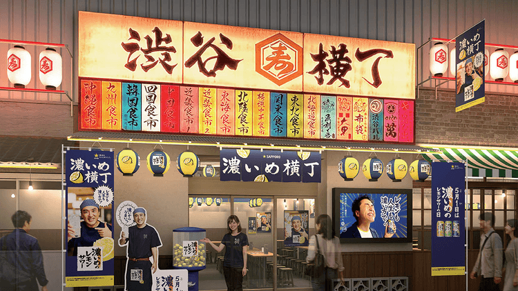 5月1日を記念日に制定 GWの渋谷に「濃いめ横丁」が出現