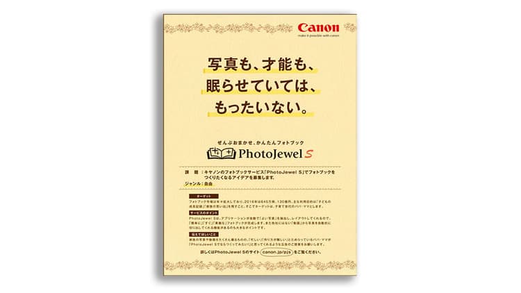 協賛企業の誌面オリエンテーション(2)