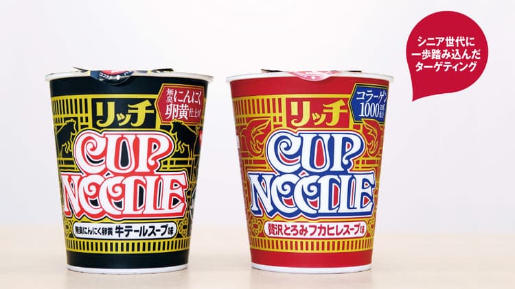 発売1カ月で累計600万食販売 カギは、徹底したターゲット戦略