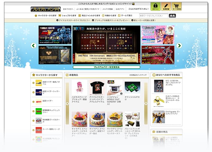 密着!バンダイ WEB担当者の1日