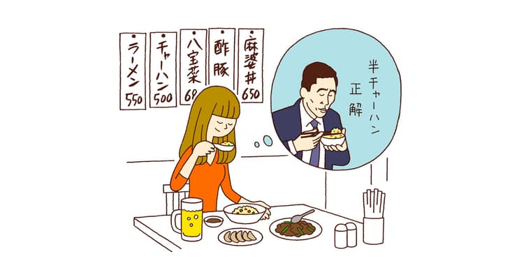 「孤独のグルメ」になりたいワタシ