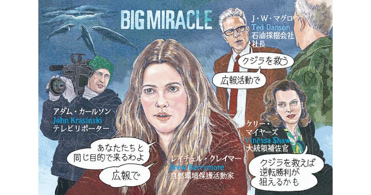 広報が観ておきたい!今月の1本『だれもがクジラを愛してる。』