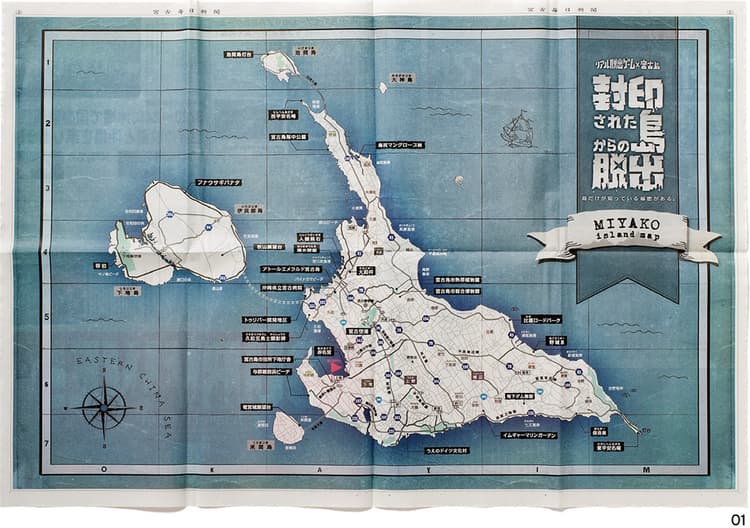 話題性抜群!離島全体が舞台のリアル脱出ゲーム