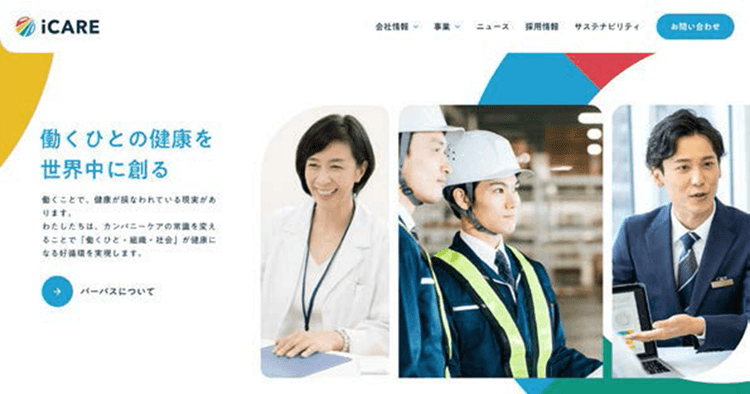iCAREのコーポレートサイトリニューアル事例、他6社(スタートアップ企業の広報100事例)
